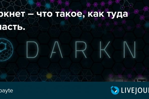 Dark net официальный сайт